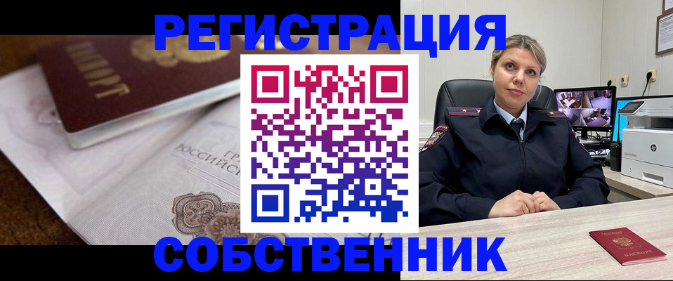 прописка для военкомата в Азнакаево