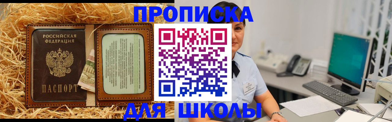 прописка гарантия в Азнакаево