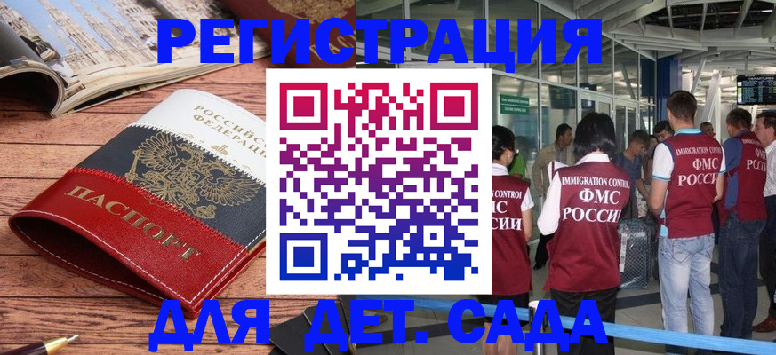 прописка в Азнакаево